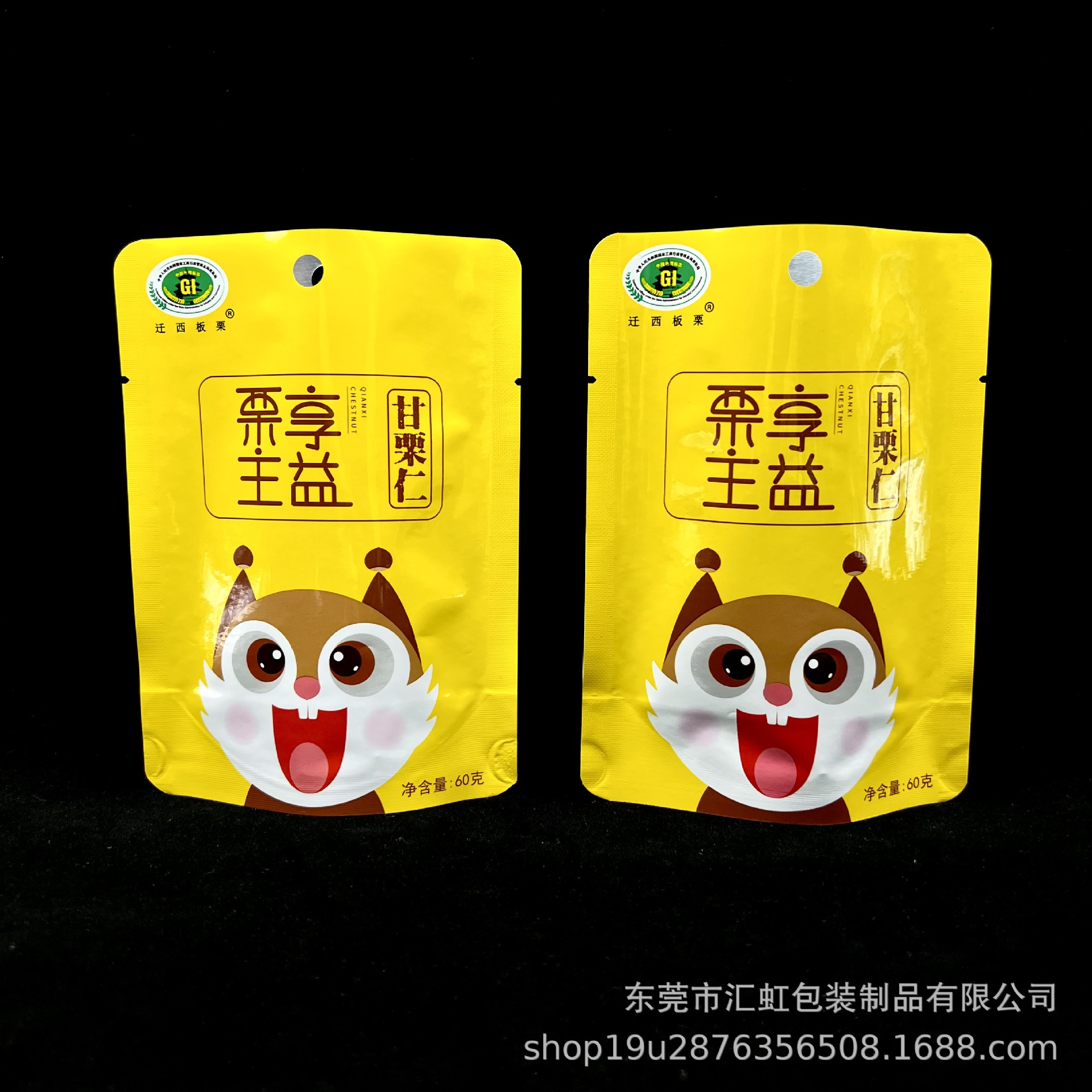 可印刷135度高温蒸煮铝箔板栗袋 甘栗仁食品自封板栗自立包装袋