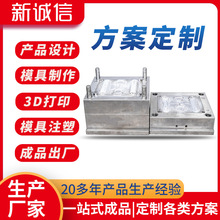 厂家注塑模具加工塑料小音箱产品配件精密模具设计多型腔塑胶模具