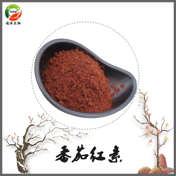 番茄红素 新疆番茄提取物原料 番茄红素10% 番茄红素油 现货100克