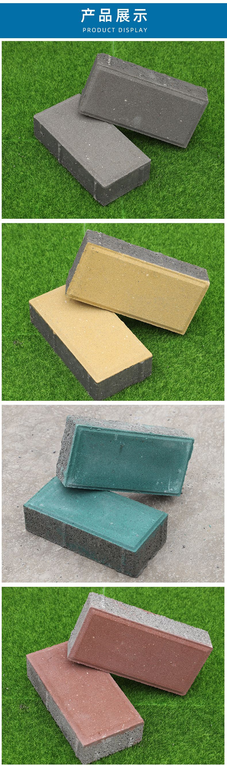 绿色城市路面面包砖荷兰砖广场人行道砖混凝土路面彩砖透水砖批发