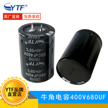 ytf品牌牛角电容400V680UF 35*45mm 680UF/400V焊机逆变器用电容