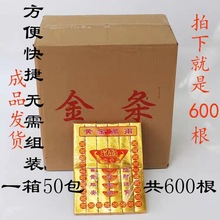 成品金条金元宝金砖600根烧纸纸钱清明节祭祀祭祖冥币扫墓用品