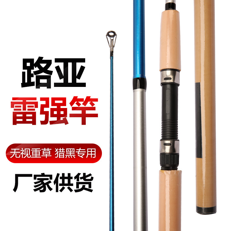 Lure Rod Mh Adjustment Lei Qiang Rod Foreign Trade Export Fishing Rod Pikestaff Straight Handle Cross-Border Fishing Rod