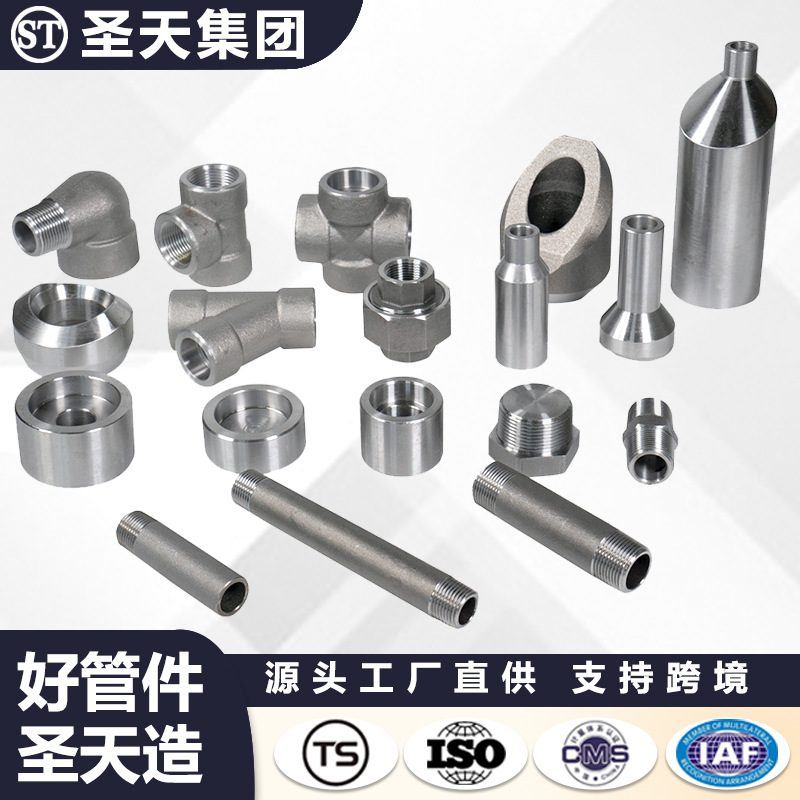 圣天厂家管箍高压锻制管件 碳钢锻造承插螺纹丝扣弯头三通管件