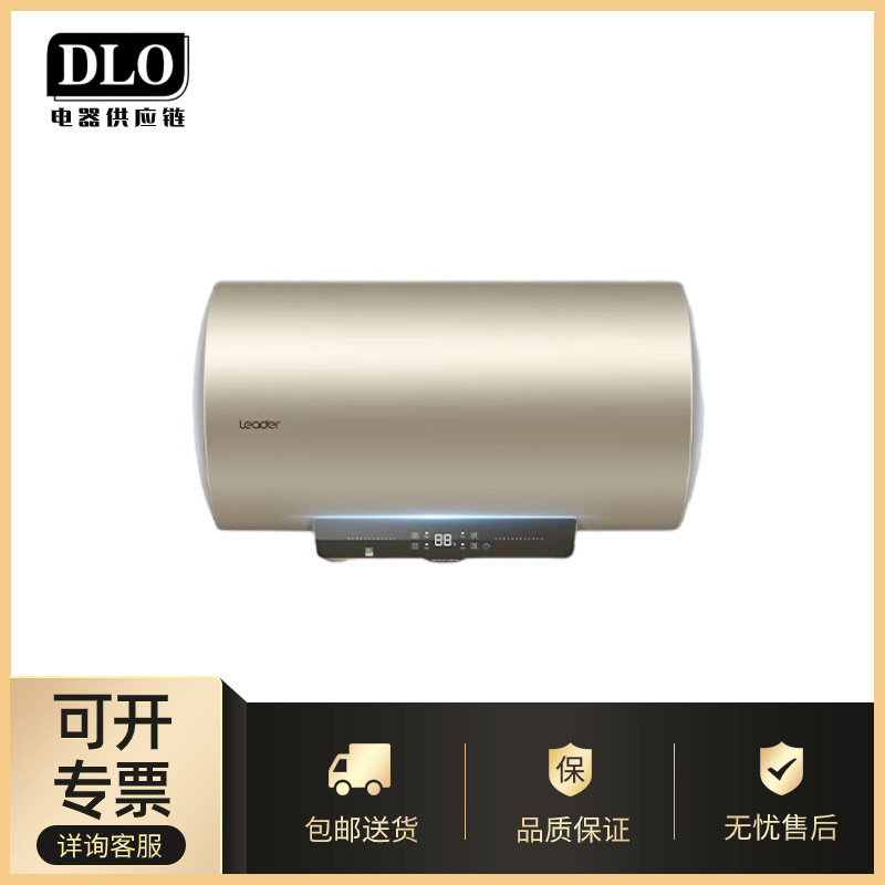 批发统帅电热水器一级能效60升速热大水量金刚无缝胆健康水质监测