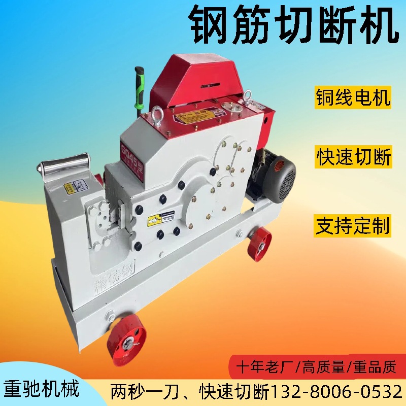 50型静音钢筋切断机 加重款螺纹钢筋截断机 全自动数控钢筋速断机
