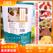 雪花冰粉1kg 夏季甜品店冰砖粉冰粉牛奶草莓抹茶味多口味商用原料