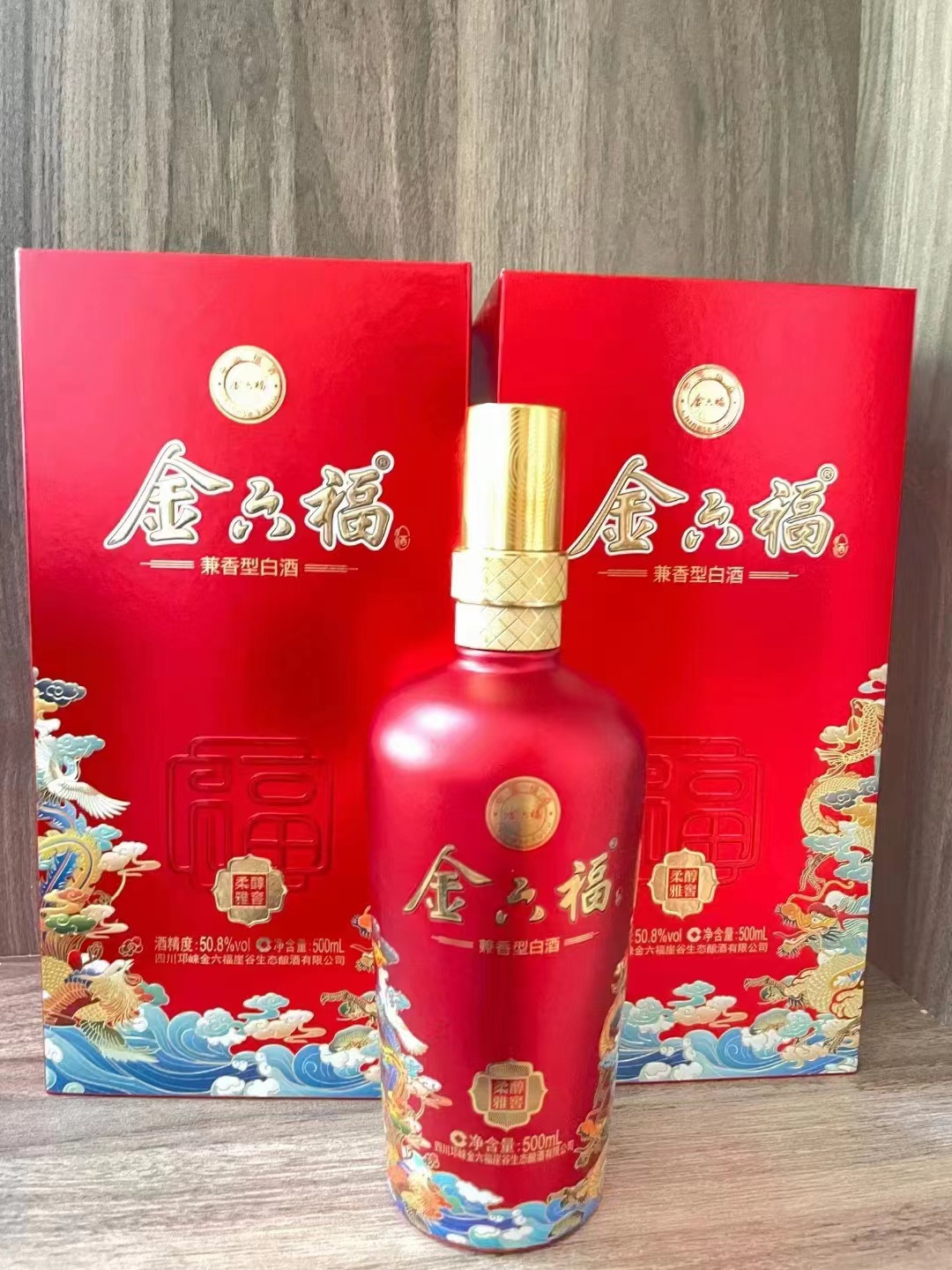 金六福柔雅醇窖 50.