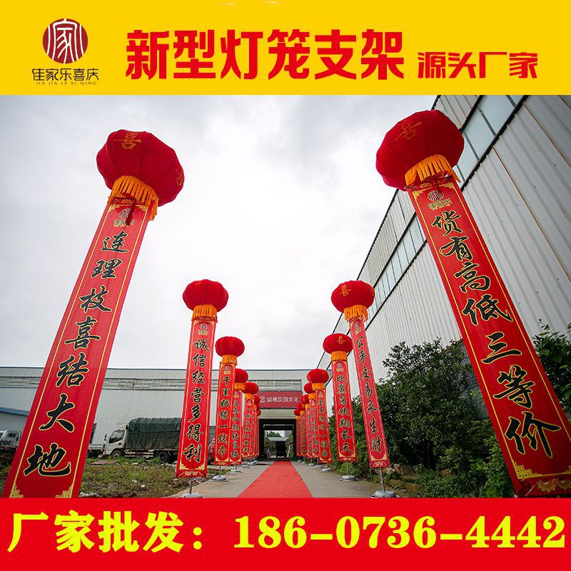 批发空飘灯笼支架球新型结婚开业庆广告户外条幅立柱支架灯笼