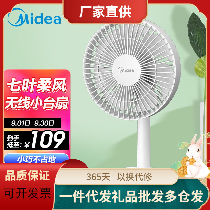 美的迷你小型usb电风扇ftd15xa学生宿舍神器-阿里巴巴