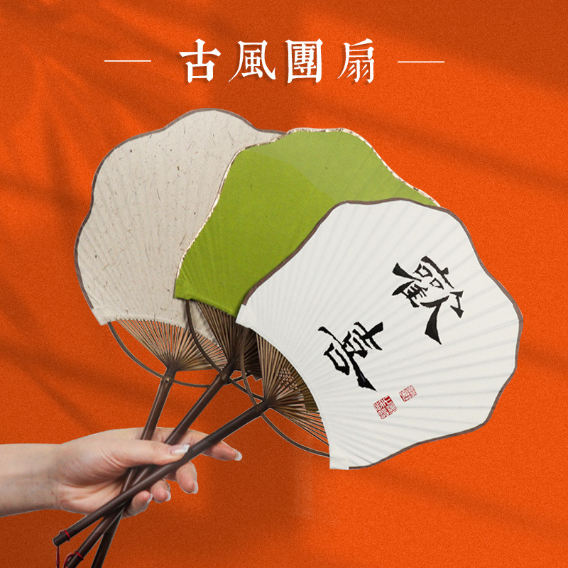 团扇空白扇子扇面绘画宣纸手绘国画diy绘画古风汉服圆扇宫扇纸扇