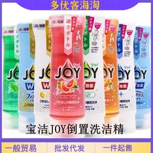 PG宝/洁JOY倒立洗洁精浓缩去油污家用餐具多用途洗涤剂290ml