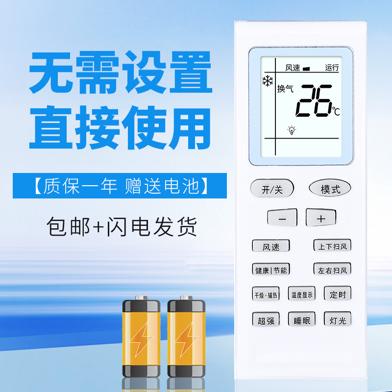 适用于格力空调遥控器ybof2通用 kfr-26gw/(26556)ga-2-阿里巴巴
