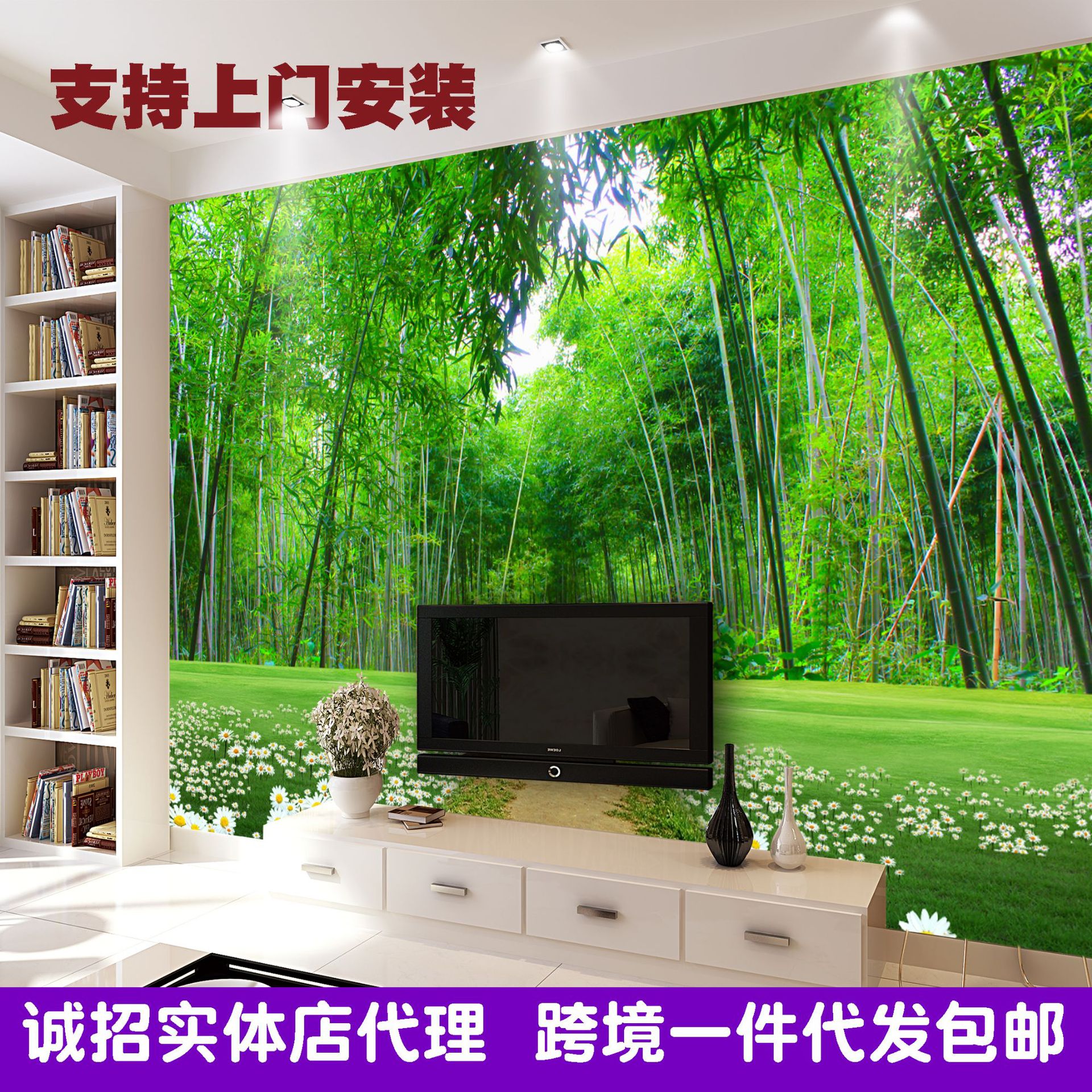 跨境电商4d壁纸批发8d电视背景墙绿色竹林田护自然风景