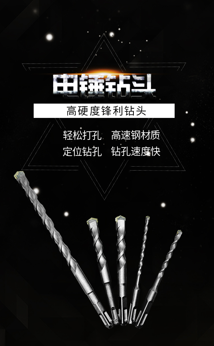 穿墙混凝土水泥建工钻方柄四坑 电锤冲击钻头 硬质合金墙体打孔器