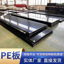 高密度聚乙烯板耐磨抗压煤仓衬板车厢滑板可切割打孔PE塑料板