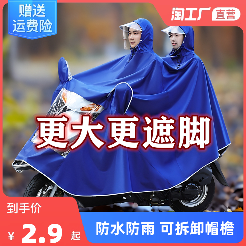 12wu电动车雨衣雨披摩托特大遮脚单人双人母子男女骑行防暴雨防雨