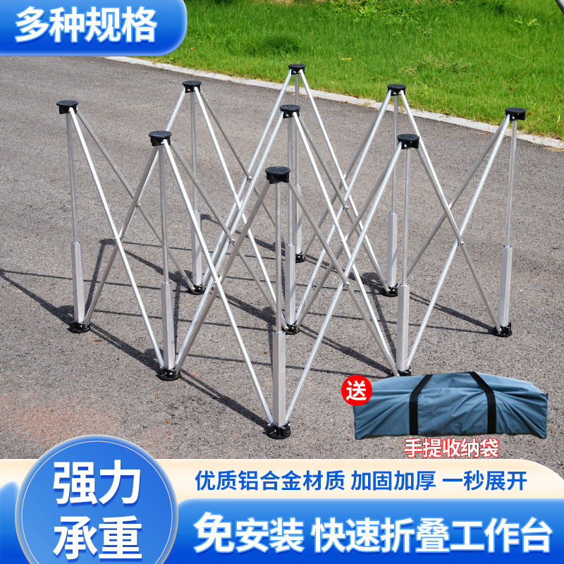 牛规蜘蛛腿工作台木工多功能折叠支架铝合金装修可伸缩摆摊接料架