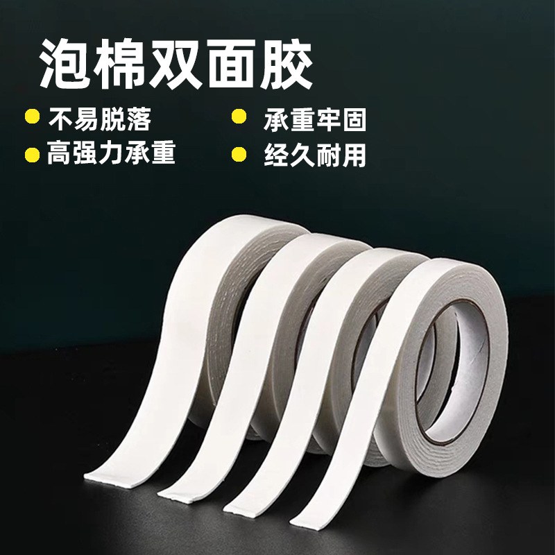 Blank Thick Double-Sided Foam Glue Strongly Fixed Sponge Tape KT Board Special Foam Double-Sided Adhesive Tape for Aluminum-Plastic Plate