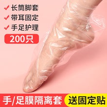一次性脚套加厚护肤美发膜家用固定手套透明薄膜塑料高弹防护手膜