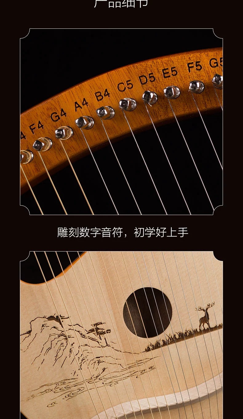 莱雅琴19弦小竖琴初学者易学便携式19弦lyre琴里拉琴箜篌小众乐器