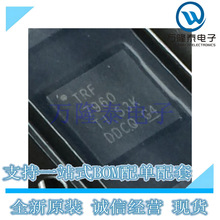 TRF7960RHBR VQFN-32 丝印TRF7960 RFID应答器芯片提供BOM配单