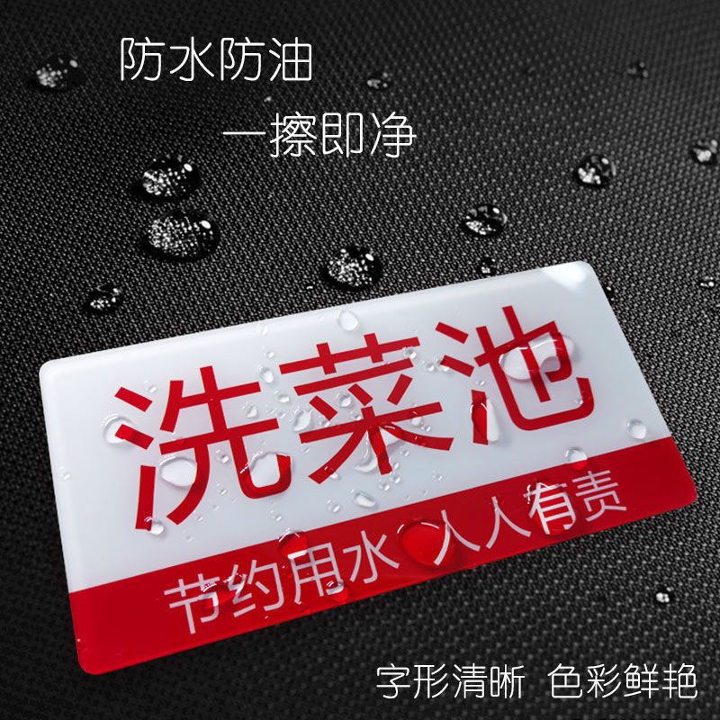 厨房冰箱分类标识牌半成品生食熟食荤素标志贴d厨房s管理提示牌