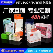 厂家定制PP磨砂斜纹折盒pet挂钩式茶叶盒子透明塑料pvc包装盒彩印