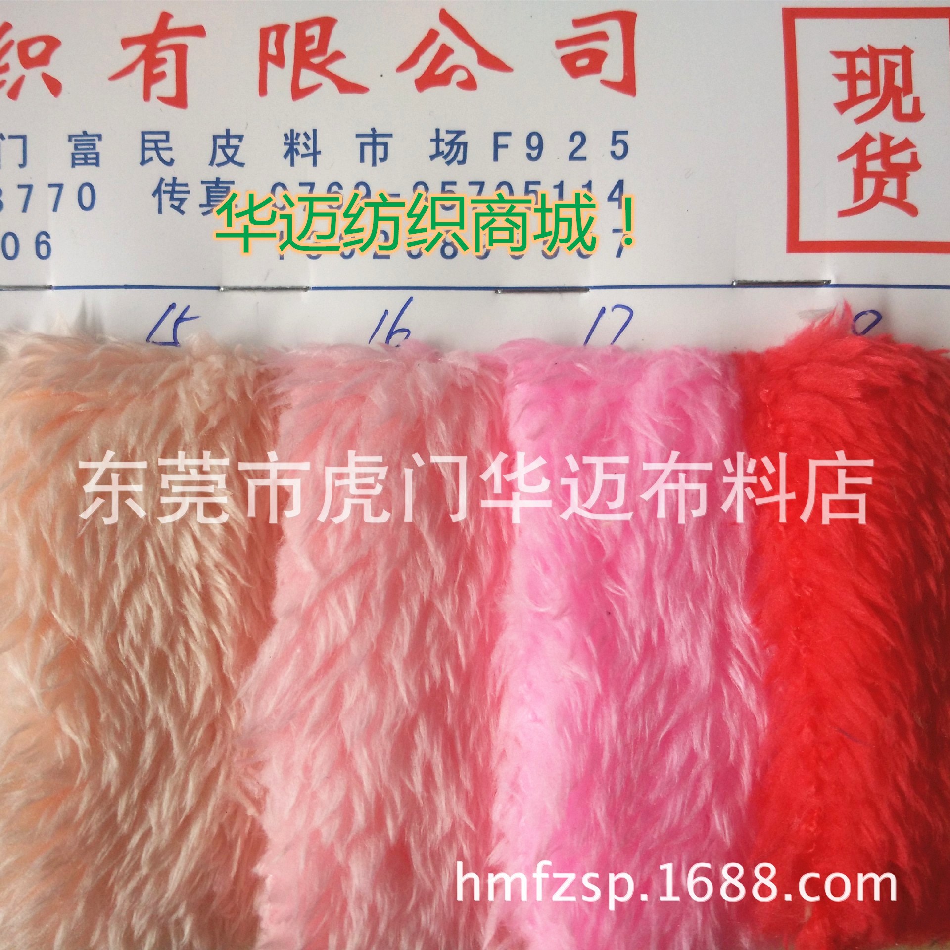 现货供应 双面北极绒 长毛绒 宠物用品 玩具 服装保暖毛绒面料