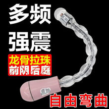 女用健慰器USB充电震动变形后庭拉珠自慰器成人情趣用品厂家批发