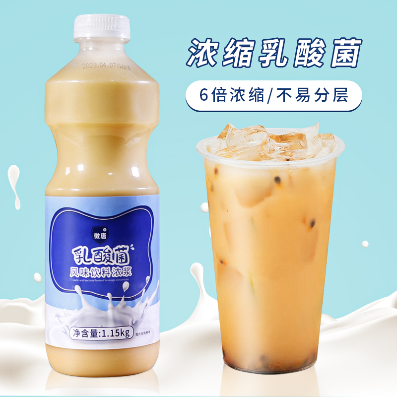 乳酸菌含乳饮料2.