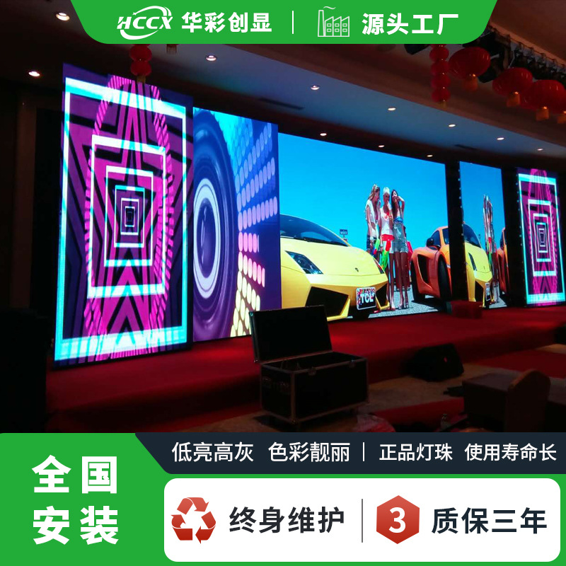 舞台led租赁屏广告电子大屏幕p4.