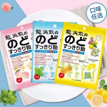 日本进口龙角散清凉水蜜桃味蜂蜜含片护嗓润喉糖教师节礼物首选