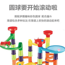 儿童滚珠轨道滑道弹珠滚球拼装搭建百变太空管道积木男孩玩具