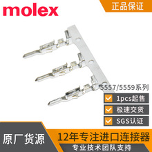 molex连接器39-00-0040公母端子 3900-0040 4.2mm