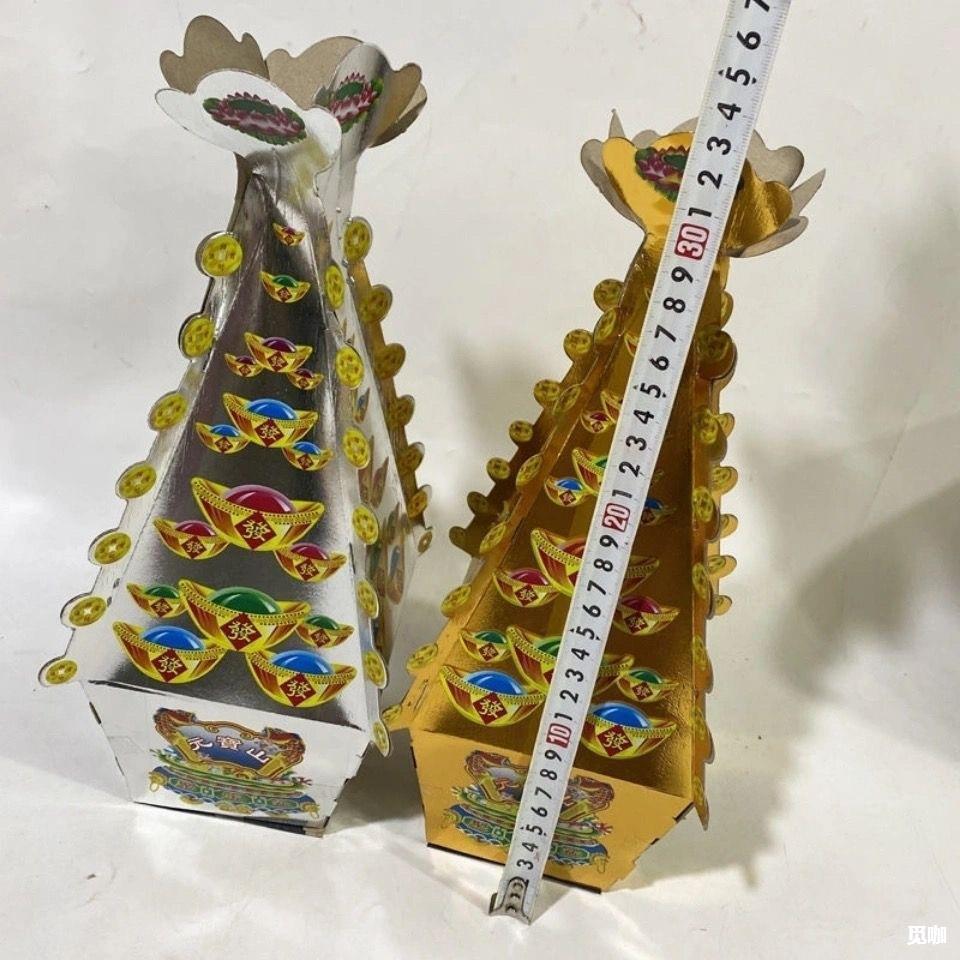 殡葬用品 大号金银元宝山一对 纸扎纸活清明上坟祭祀烧纸用品批发