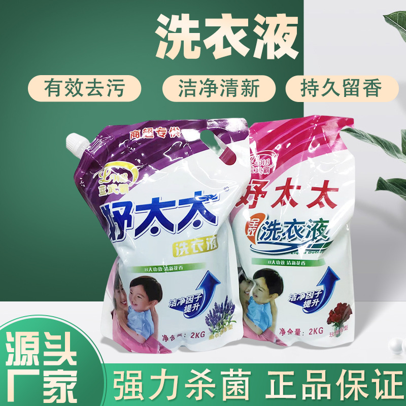 Ladies' Laundry Detergent Factory Wholesale Full Box Low-Foam Easy-to-Float Laundry Detergent Color Care Perfume Fragrance Household Laundry Detergent