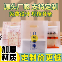 食品级创意塑料袋手提打包袋烘焙甜品面包蛋糕水果捞包装外卖袋