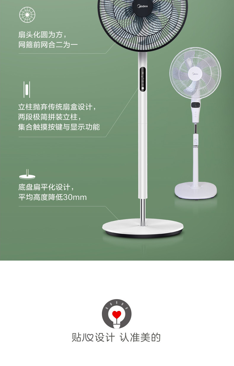 美的电风扇家用智能感温遥控轻音立式大风力电扇落地扇sad35ea