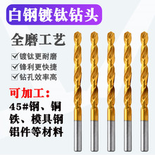 新亚M2直柄镀钛麻花钻白钢专用10.1麻花钻头10.2钻铁10.3 11 11.5