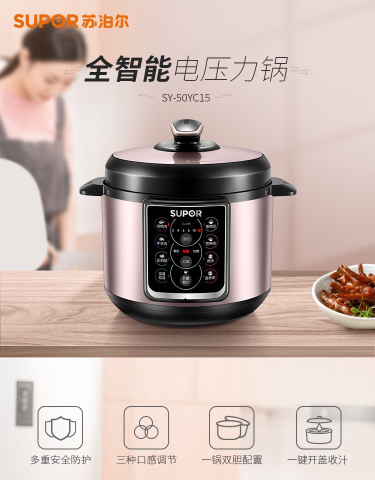 苏泊尔电压力锅家用智能双胆电高压锅电饭锅5升大容量预约50yc15