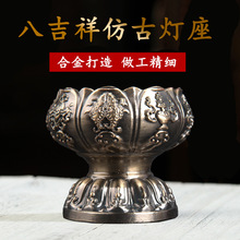 八吉祥酥油灯座莲花家用长明灯锌铜合金精品莲花灯供灯