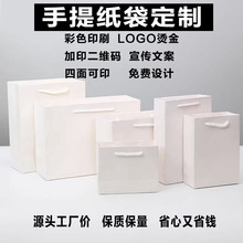 手提袋定制小批量纸袋定做礼品袋企业公司服装店订做印刷LOGO