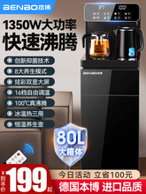 德国茶吧机2023新款家用全自动智能下置水桶制冷多功能饮水机