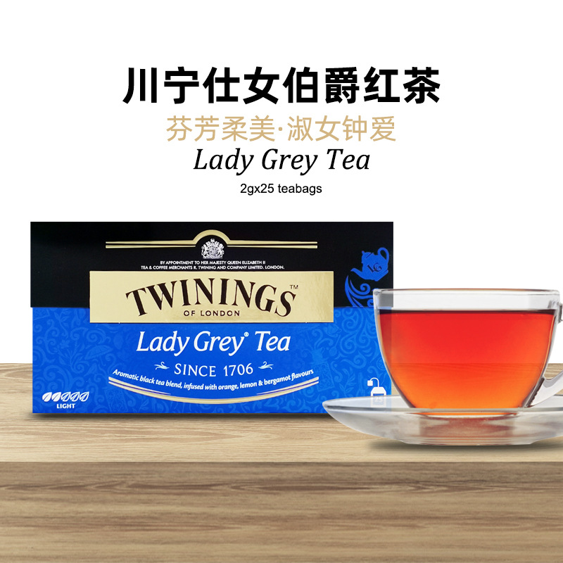 英国twinings川宁仕女伯爵红茶25片盒装50g