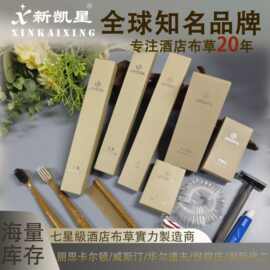 一次性洗护用品酒店民宿布纹卡盒牛皮纸洗漱用品牙具梳子宾馆旅游