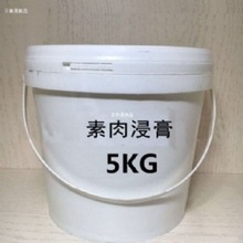 素肉精膏20kg