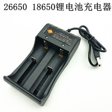 批发18650锂电池智能USB充电器3.7V/4.2V 26650锂电池双槽充电器