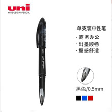 三菱(Uni) 签字中性笔批发AIR黑科技黑色0.5mm单支装UBA-188M