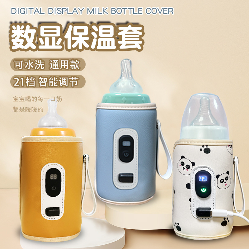 奶瓶保温套usb小孩通用恒温数显暖奶器跨境便携式家用套加热神器